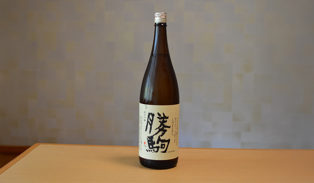 勝駒 純米酒