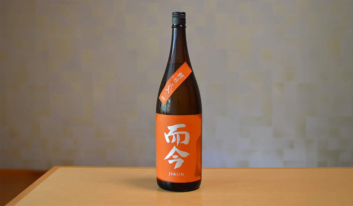 而今 八反錦 火入